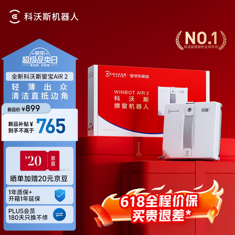 科沃斯超薄擦窗机器人AIR2 【ONE PRO姊妹款】 MINI2同款 双向喷水恒湿擦窗高层户外擦玻璃机器人