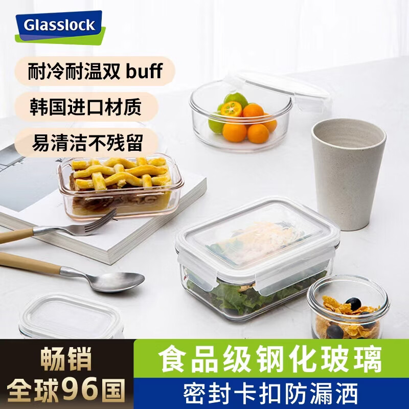 GLASSLOCK韩国盖朗 玻璃饭盒可微波炉加热碗上班族打包带盖保鲜盒 透明白 大号无分隔【1100ML】钢化玻璃|微波炉专用-性价比