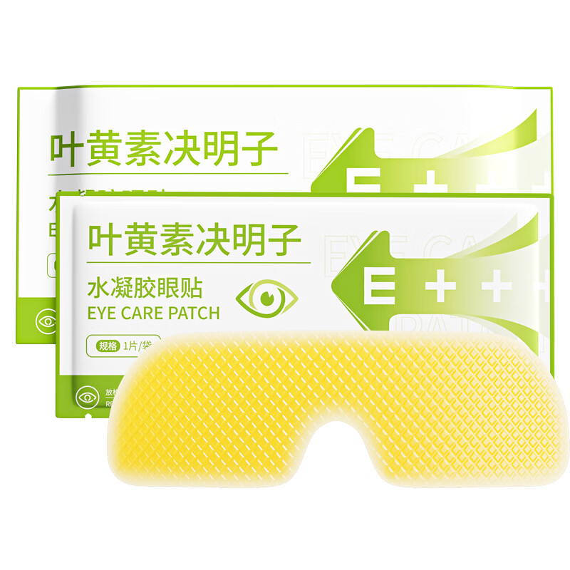 顾甜叶黄素决明子冰敷眼罩水凝胶冰凉贴冷敷润眼舒缓眼周成人学生通用 30片【滋润冰敷  高效护眼】