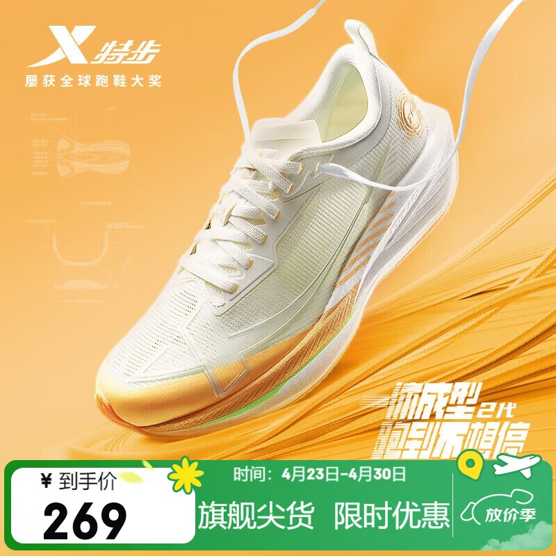 特步一体成型二代女跑步鞋运动鞋网面透气轻便减震耐磨竞训跑鞋