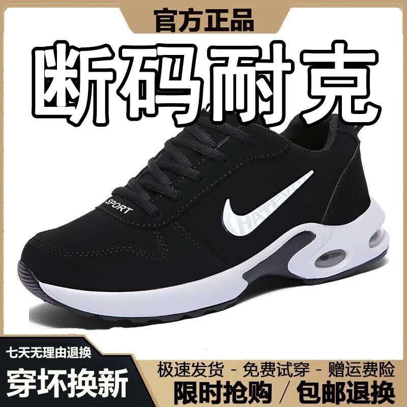 潮流轻奢男鞋春夏季新款运动鞋男软底休闲跑步鞋男网面透气鞋子男 NK666黑白【皮面】 41