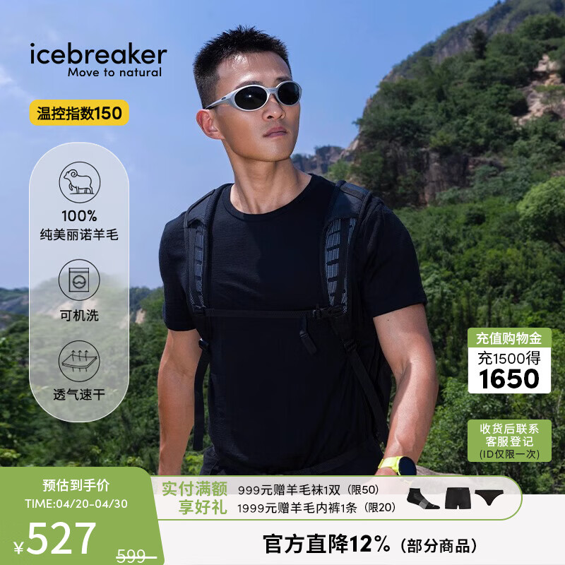 icebreaker100%纯美丽奴羊毛男女可机洗150 Techlite户外徒步速干衣短袖T恤 纯黑-男 L