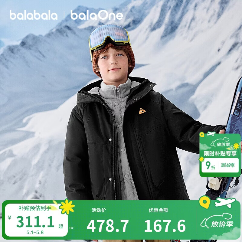 巴拉巴拉balaOne童装儿童羽绒服男童女童三件套2025冬季加厚保暖