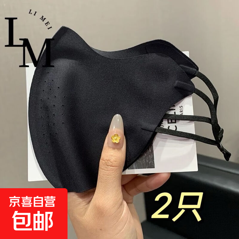 冰凉皮防晒口罩女护眼角冰丝高颜值立体遮阳全脸防紫外线夏季面罩 无痕小凉皮【两个黑色】立体