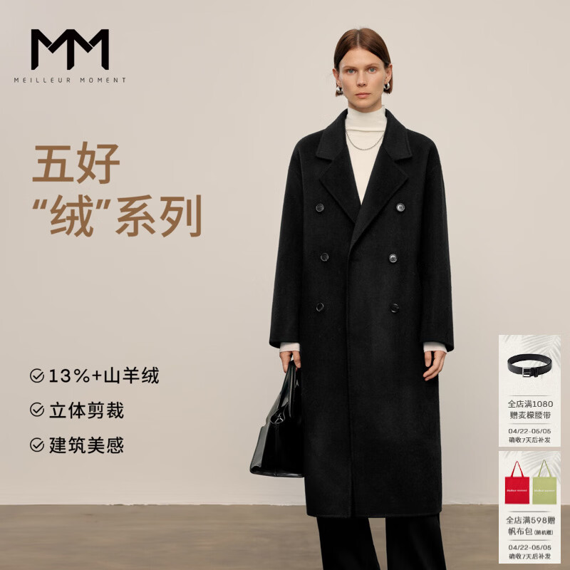 麦檬【1680人生大衣13%+羊绒】MM万件+爆款毛呢外套羊毛女25冬新品 落肩平驳领-黑色5G9970351 M