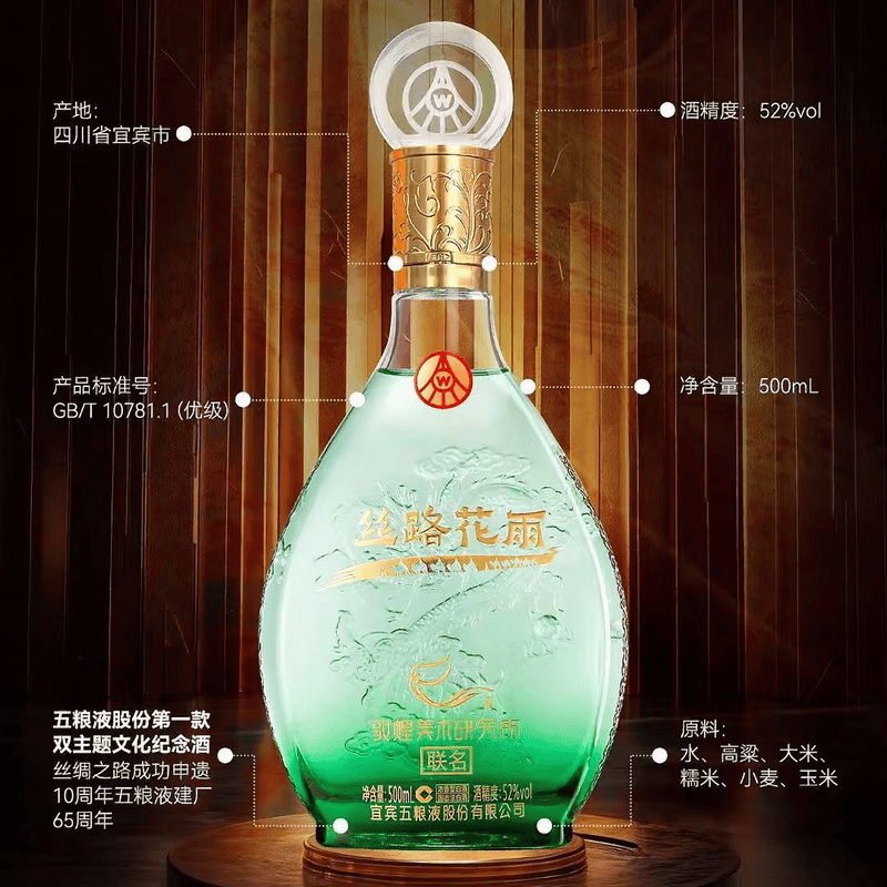 五粮浓香【名酒】宜宾五粮液股份公司出品浓香型白酒整箱粮食酒婚宴聚餐 52度 500mL 2瓶 五粮液丝路花雨双支