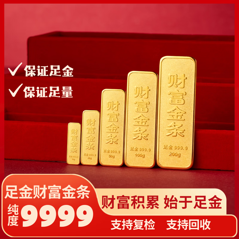 GXGOLD G京东金融黄金 Au99.99 10克投资金条 足金9999附证书 收藏送礼10g 黄金金条 10