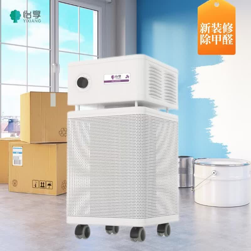 怡享空气消毒机空气净化器除尘螨花粉过敏原 怡享（下单请备注需要的滤芯款式）