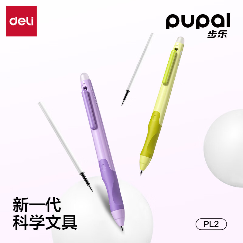 得力（deli）可擦中性笔0.5子弹头水笔办公用品学生文具PL2 黑色/0.5mm/中性笔*1笔芯*2高考考试