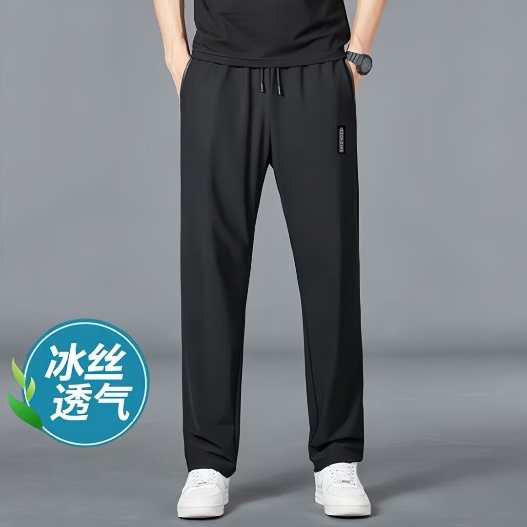 柯诗曼2026夏季休闲青年冰丝裤子男长裤运动裤薄款大码宽松直筒裤 黑标四面弹长裤-灰色 2XL 【125-140斤】