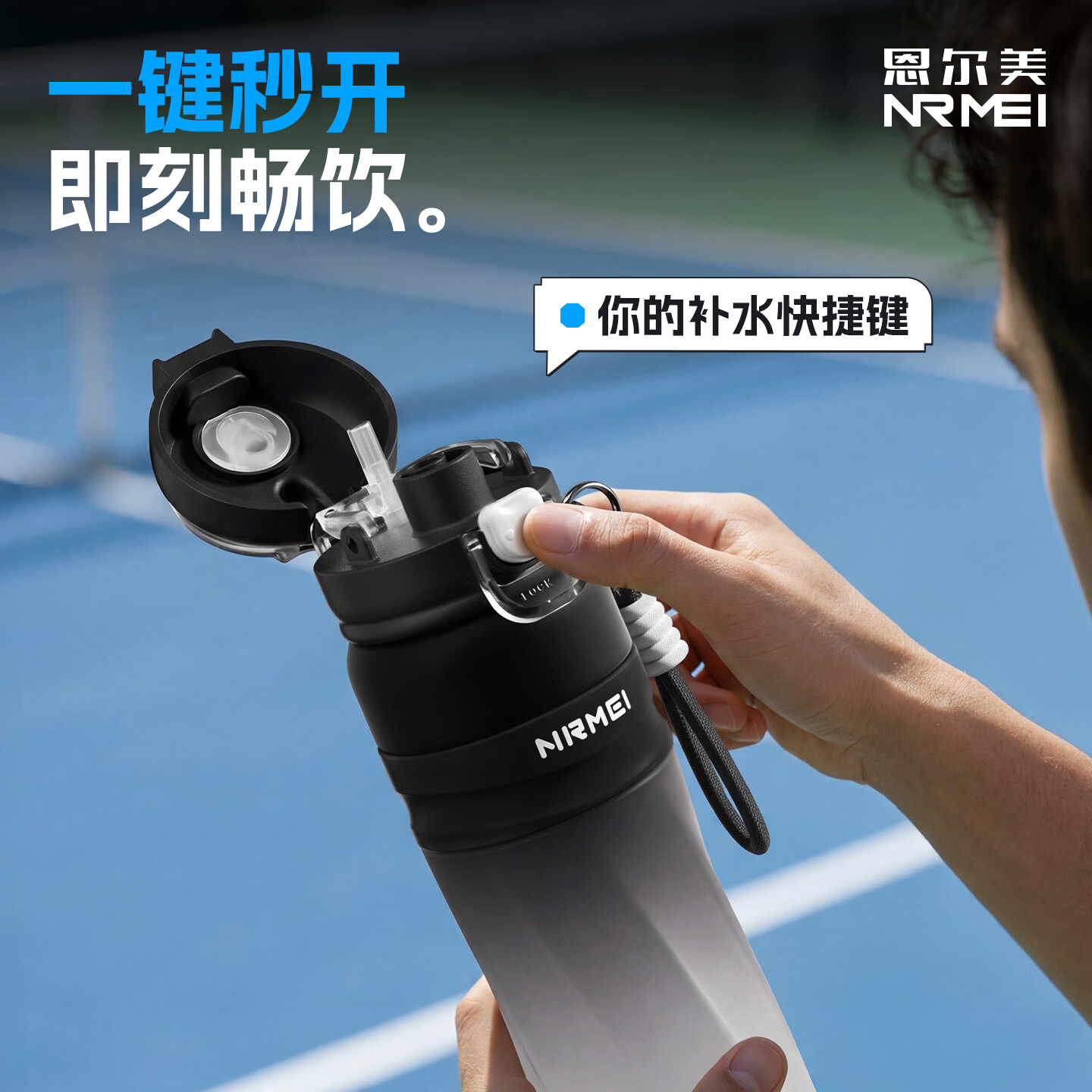 恩尔美（nRMEi）喷雾运动水杯大容量儿童学生专用夏季户外水壶Tritan塑料喷水杯子 黑白渐变1000ML【喷雾+双饮+刻度】