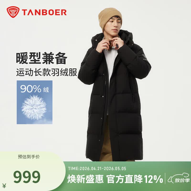 坦博尔连帽羽绒服男长款冬季运动加厚保暖外套 黑色 S