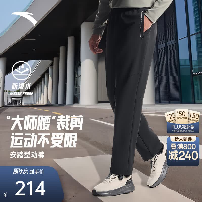 安踏（ANTA）商务型动裤丨抗皱长裤男冰丝凉感直筒裤夏季防晒运动裤男休闲裤子 【加绒-大师腰无氟防泼水】基础黑7509-3 加厚保暖 L (男175)