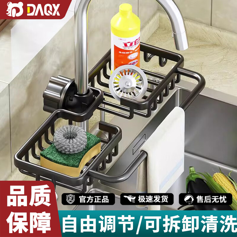 达奇熊厨房水龙头置物架洗碗洗菜池水槽架沥水篮海绵刷百洁布抹布收纳架 水槽龙头置物架带杆-黑色