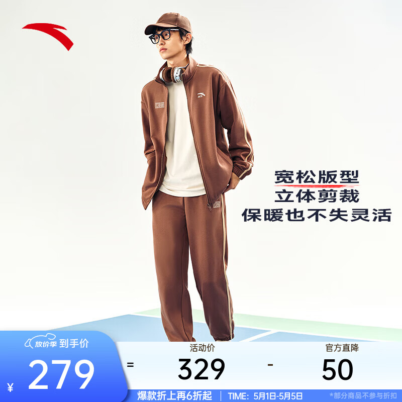 安踏（ANTA）运动套装男款2026国潮抓绒保暖防风户外跑步训练针织外套 焦糖卡-5 L (男175)