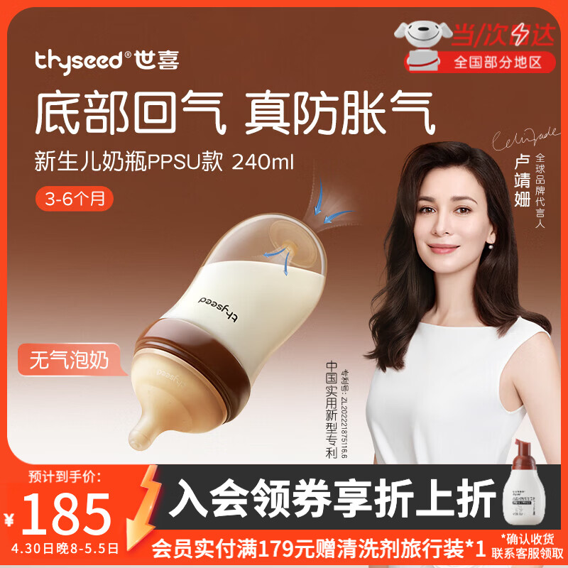 世喜新生儿奶瓶0-6个月婴儿宝宝ppsu奶瓶防胀气仿母乳奶嘴套装 【PPSU】240ml(3-6月)
