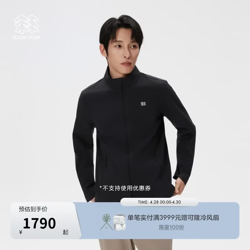KOLON SPORT/可隆户外软壳衣 男子接触凉感UPF50+防晒防风立领夹克 LHJK6MN073-BK 黑色 XL 180/100A