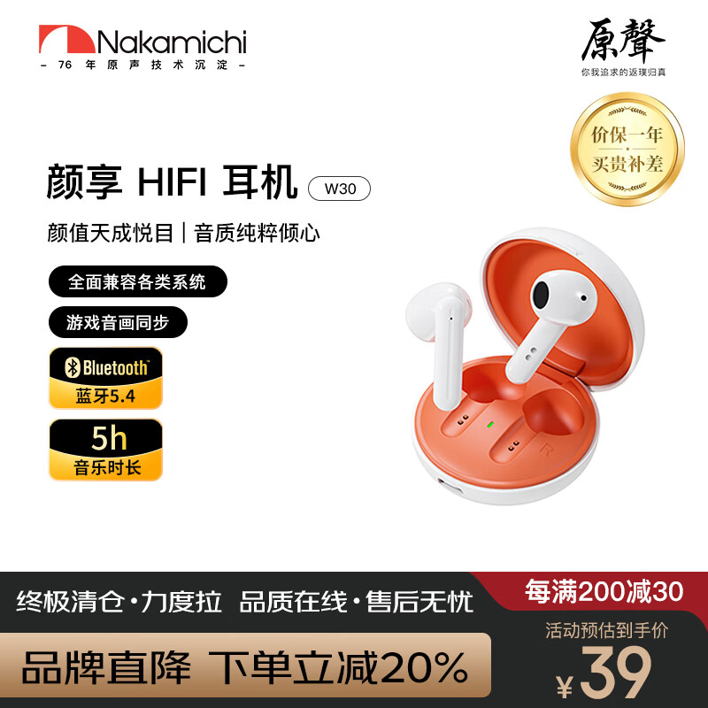 Nakamichi W30 �������� �����ʽ �׳�ɫ 39Ԫ