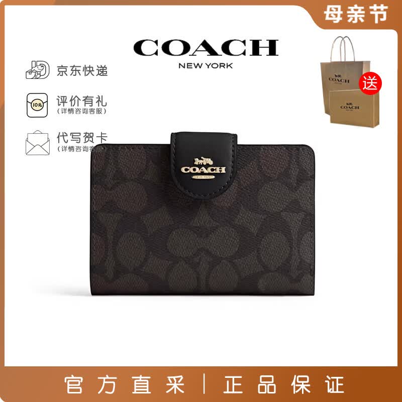 ���ڲ�����ޢ�ۣ�COACH������Ǯ��Ůʿ�̿��Ǯ����Ů��/���� CW786 ����ɫ IMXAQ 849Ԫ