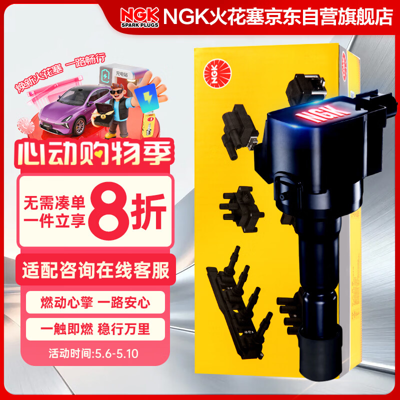 NGK�����ȦU5336��֧����310360510610730630��Խ��Ψŷ��³����ŷ 93.6Ԫ
