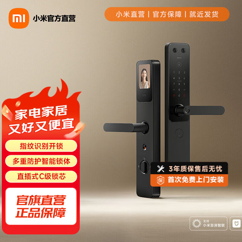 小米智能门锁E30 大屏猫眼版 指纹锁 智能锁密码锁电子锁可视彩屏家用 小米智能门锁E30大屏猫眼版 星辰黑