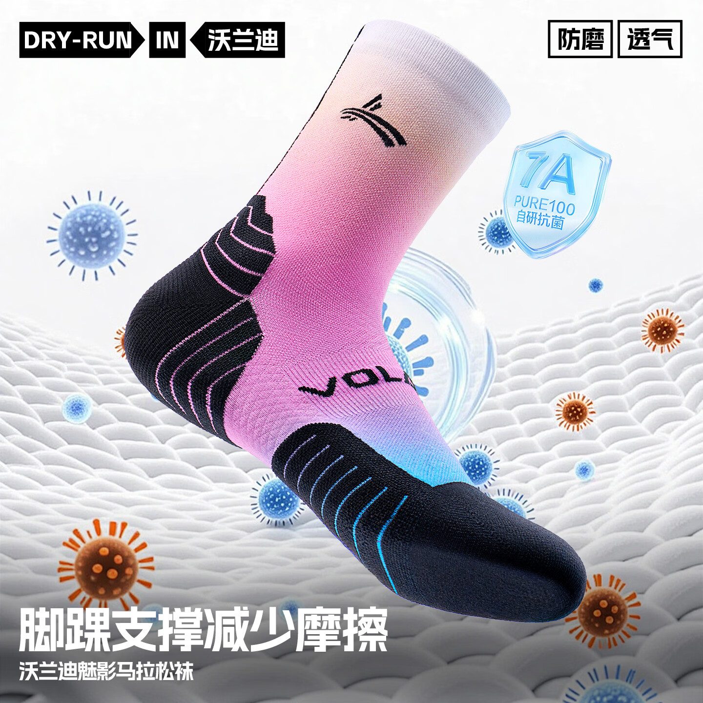 沃兰迪魅影马拉松运动袜轻量高弹中袜男女速干防滑舒适抗菌吸汗透气跑步 黑色 S