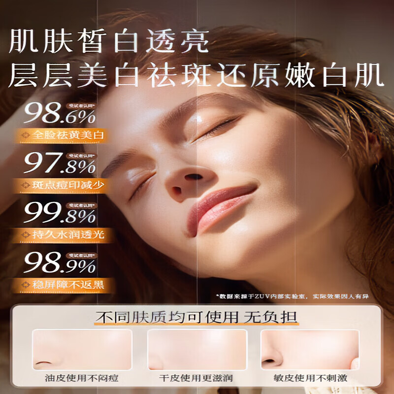 YMNY娇光亮白淡斑精华液娇光精华去黄改善暗沉提亮肤色淡斑去黑色素
五瓶【99%的顾客选择】买三赠二 【官方直售保障】