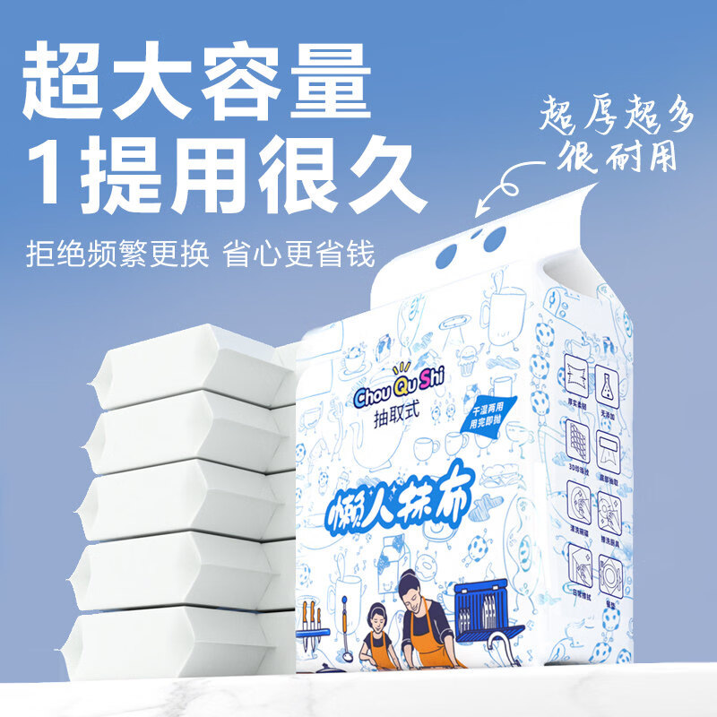 JCZS悬挂式懒人抹布干湿两用厨房纸巾专用纸一次性洗碗巾清洁加厚 3提印花款960g/540片【加厚可水洗】 20*15cm