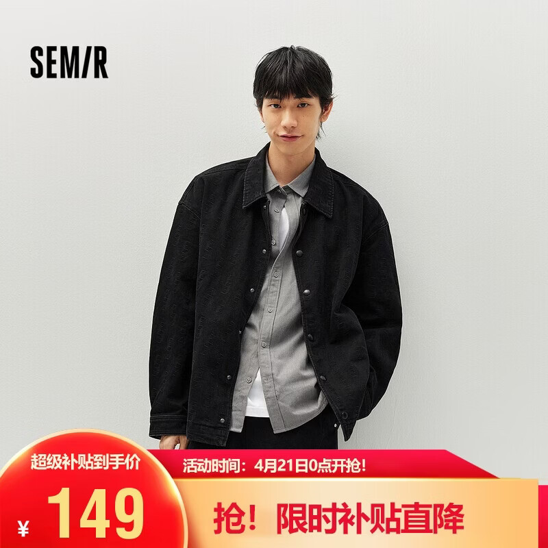 森马（Semir）夹克男春装提花肌理牛仔外套复古水洗宽松休闲服上衣103125108101