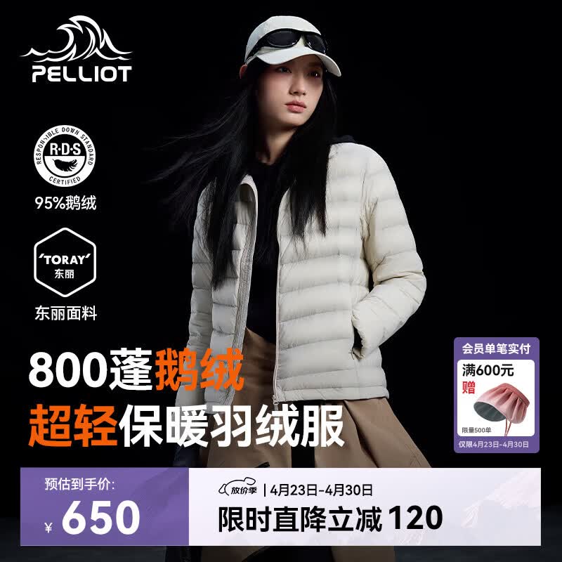 伯希和（Pelliot）轻薄排骨羽绒服女防风外套800蓬鹅绒保暖男冲锋衣内胆12340822米M