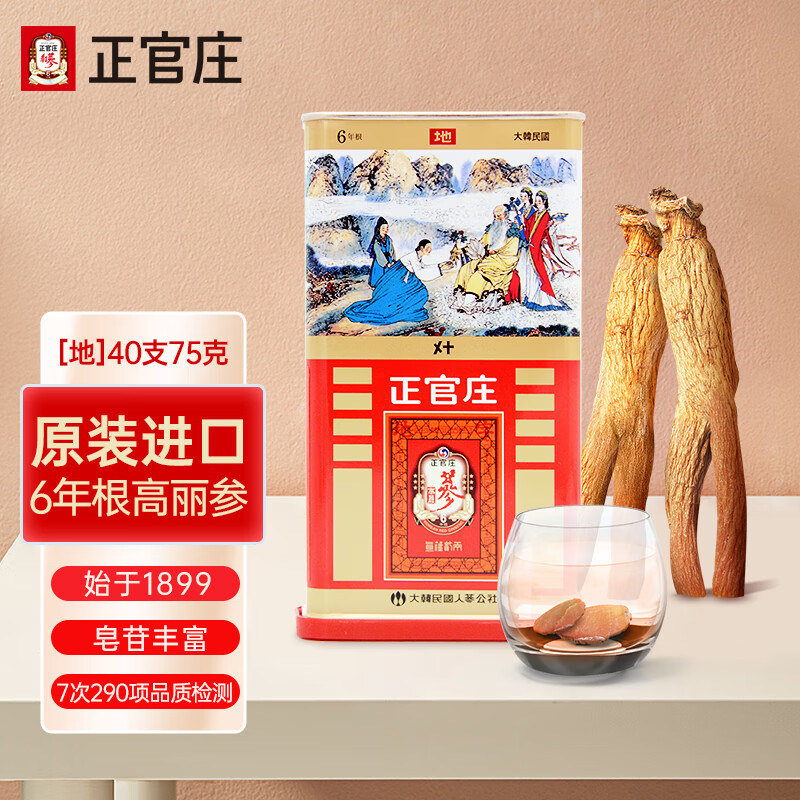 人参品牌推荐-价格走势稳定，受消费者青睐|查找人参历史价格