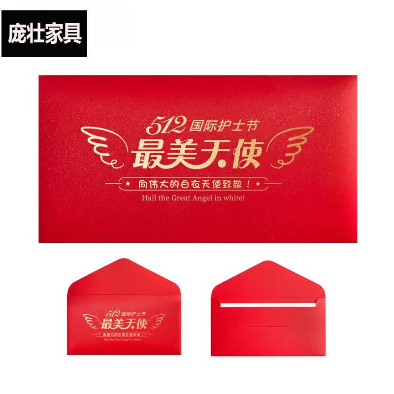 12红包节日利事封单位工会慰问礼金袋的 5.