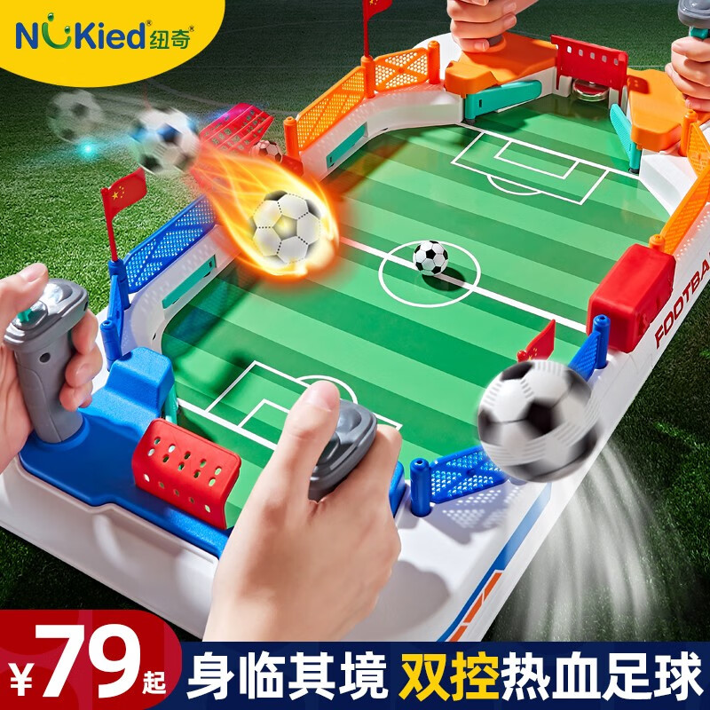 纽奇（Nukied）桌上足球玩具男孩桌游儿童亲子互动双人对战早教六一儿童节礼物 双控爆射足球【2球+计分器】