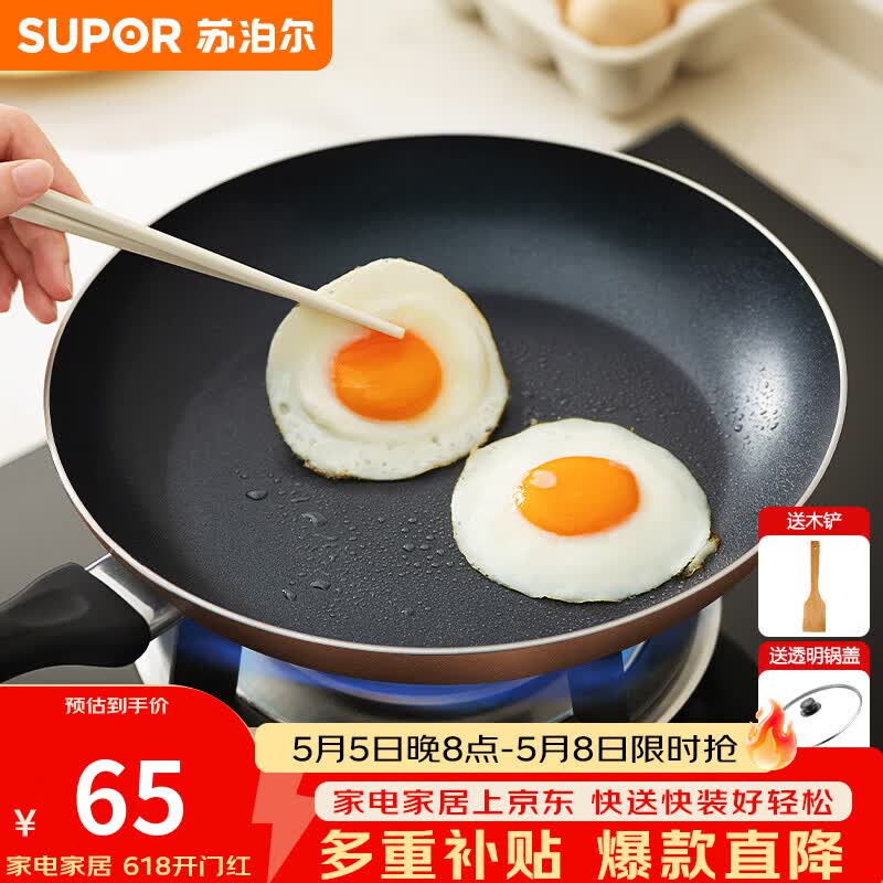苏泊尔（SUPOR） 平底锅不粘锅家用小煎锅煎蛋饼牛排煎锅厨房锅 26CM明火专用【带盖】 26cm