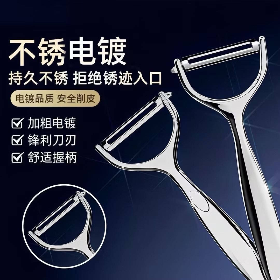 家用宿舍削皮刀厨房专用土豆去皮家用多功能水果刨刀刮皮刀 一个