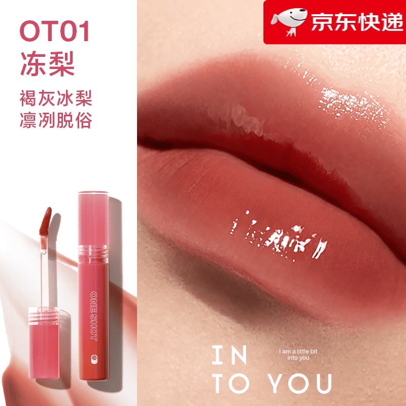 INTO YOU开 盖唇釉女唇彩唇蜜口红镜面水光唇釉 OT01冻梨