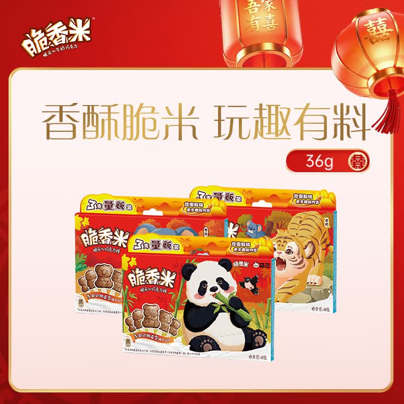 脆香米x萌兰联名 动物棒棒糖巧克力 12g*3支36g 休闲儿童零食 糖果