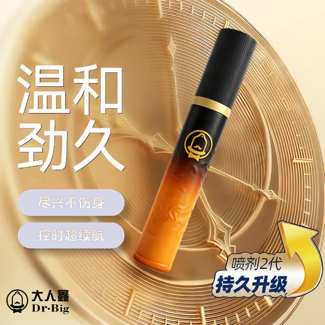 大人鑫小黄瓶情趣用品延时喷雾持久房事专用早泄速效降敏3ML一小时 【第2件半价】狂战不泄*2 小黄瓶3ML