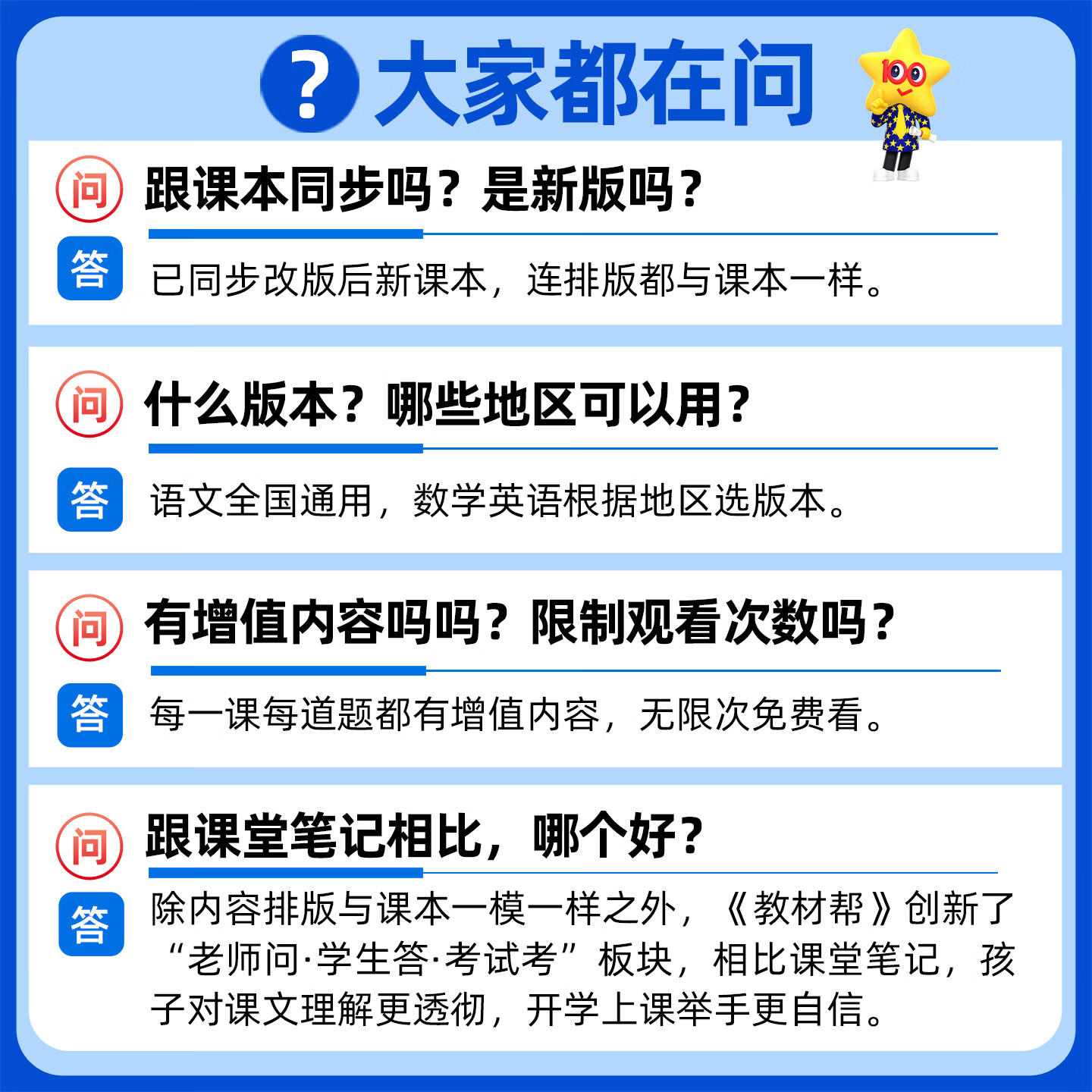 【新版上市】天星教育2026秋小学教材帮一二三四五六年级上册语文数学英语人教版北师教材同步讲解课堂笔记教材全解课前预习课后复习教辅书 2026秋新版】三年级上册 语文【人教版 】