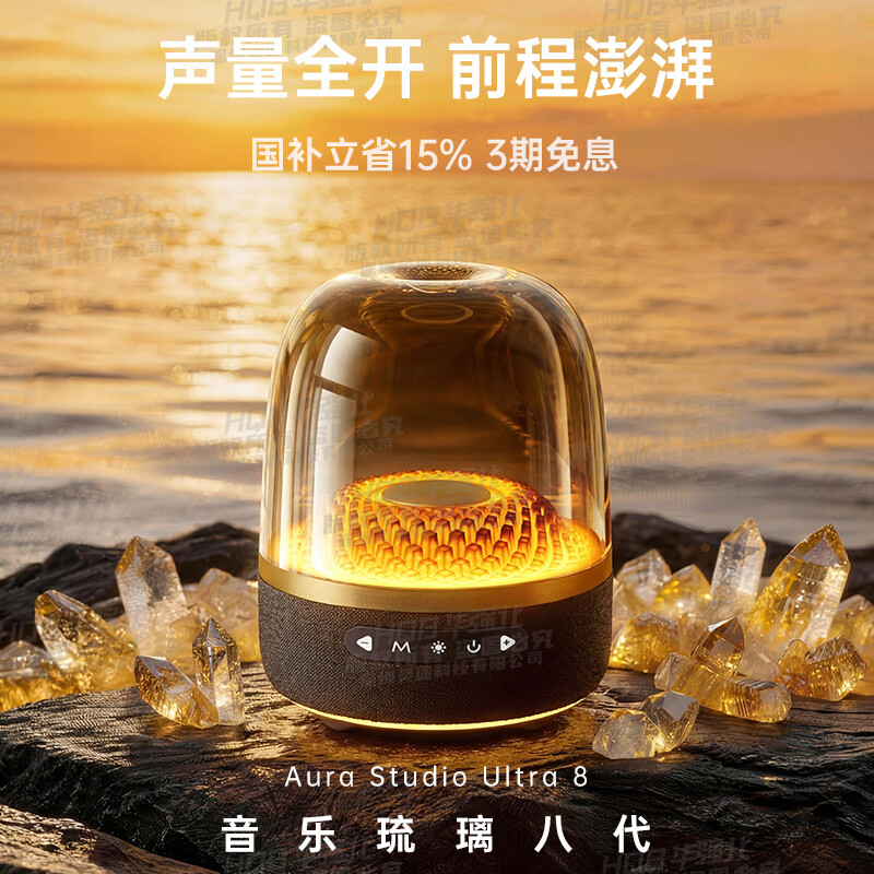 华强北顶配【2026国补正品丨哈曼琉璃八代】大哈曼蓝牙音响华强北音箱无线最新款柏林之声桌面台式电脑低音炮 【琉璃8代丨三频均衡】Ultra顶奢版 HIFI音质/空间音频/超长续航