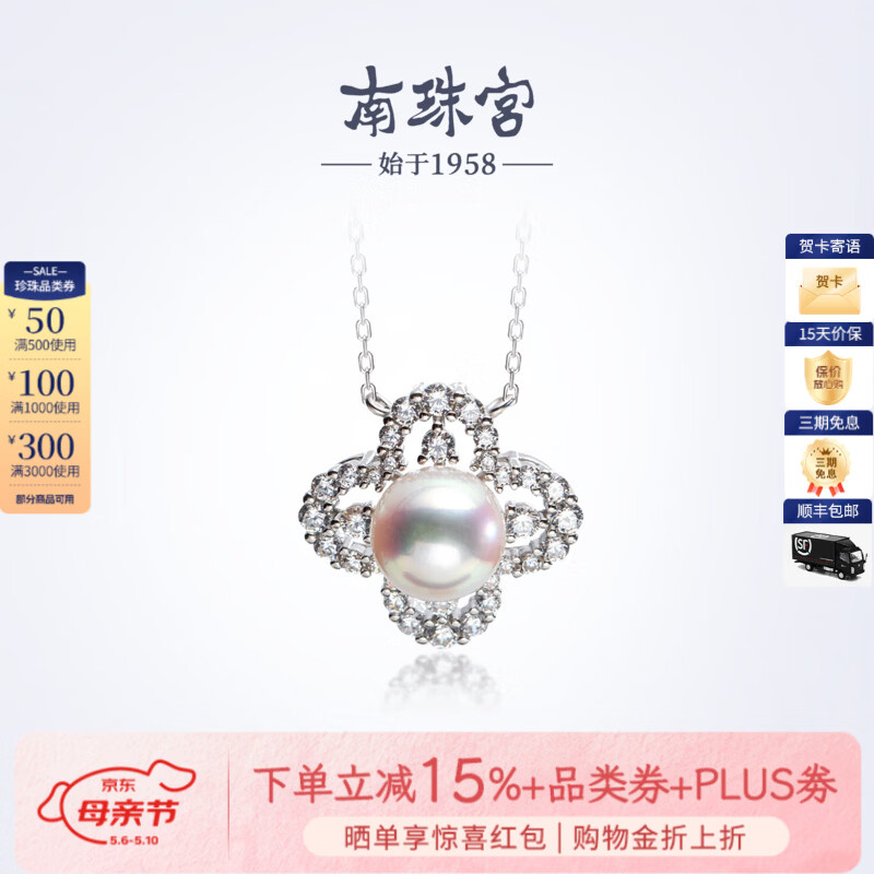南珠宫花绽四叶草珍珠项链925银天然海水珍珠吊坠百搭高级感生日礼物 8.0-8.5mm 约44cm
