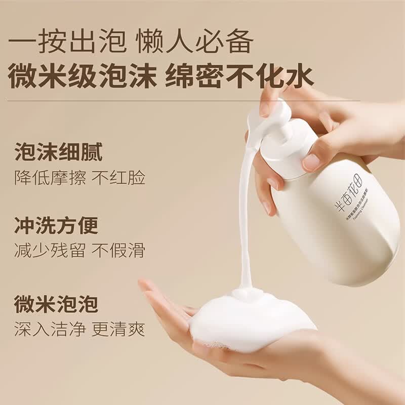 半亩花田洁面慕斯氨基酸洗面奶泡沫洁面乳敏感肌深层清洁男女通用 【1瓶】米酵洁面慕斯500g