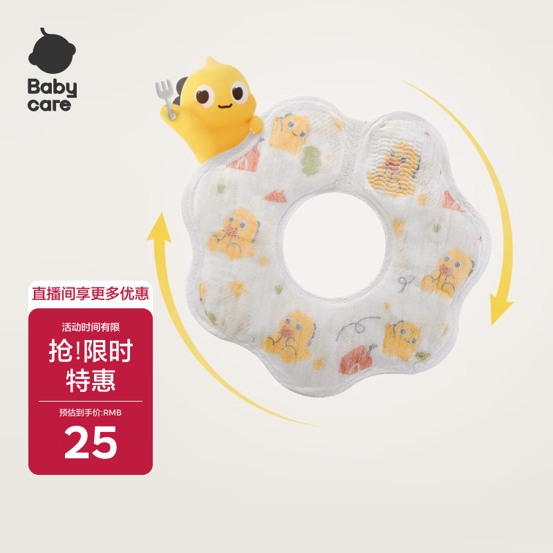 babycare宝宝吃饭围兜喂饭围嘴饭兜防脏 一次性口水巾-霸王龙托比20片/盒