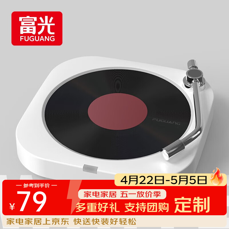 富光智能玻璃杯加热水杯垫家用可调温杯垫自动恒温保温垫加热牛奶神器 【蓝牙提醒 拨杆调温】优雅白（仅杯垫 额定功率15W）
