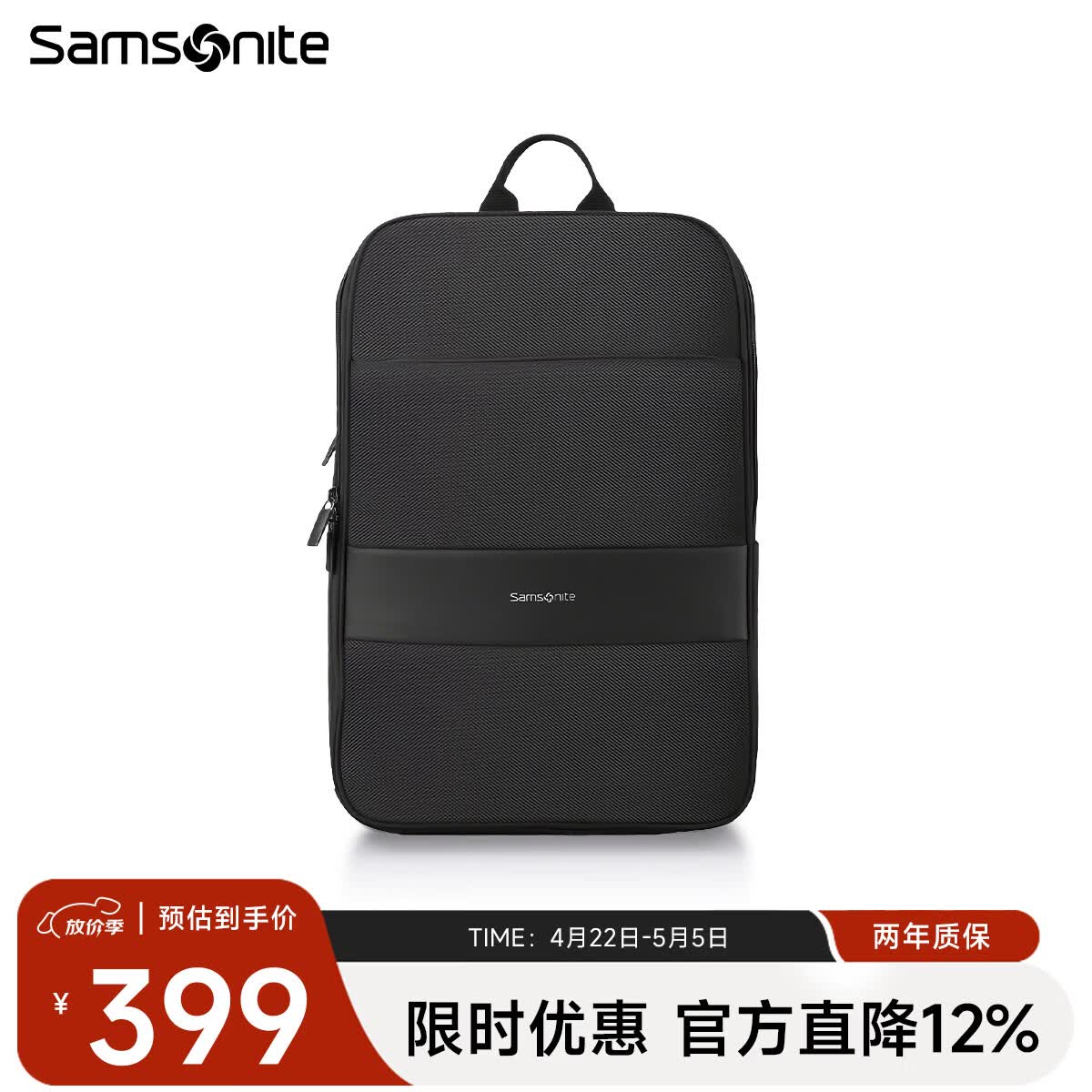 新秀丽双肩包电脑包16英寸大容量背包男士商务笔记本轻便书包休闲旅行包