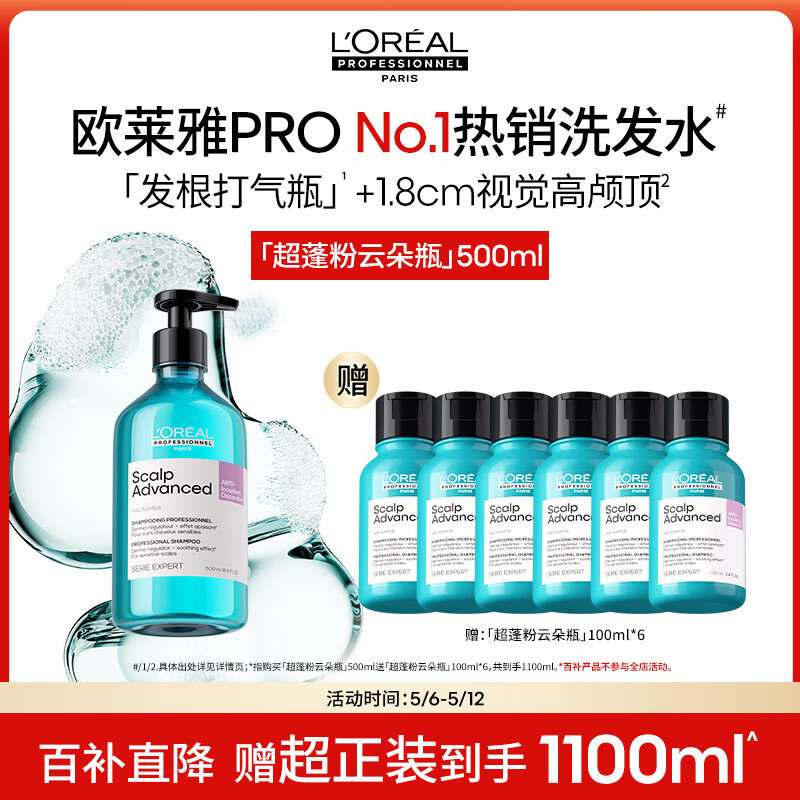 欧莱雅PRO超蓬云朵瓶PLUS 245.2元，欧莱雅PRO瞬顺发膜PLUS 154元 - 线报酷