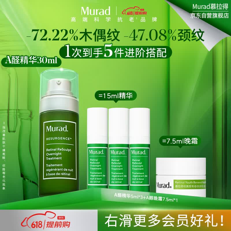 Ľ���ã�Murad���ӻ�ȩ���ջ�ҹ����30ml����ƷAȩ���¿�����Ů������ ĸ�׽����� 517Ԫ