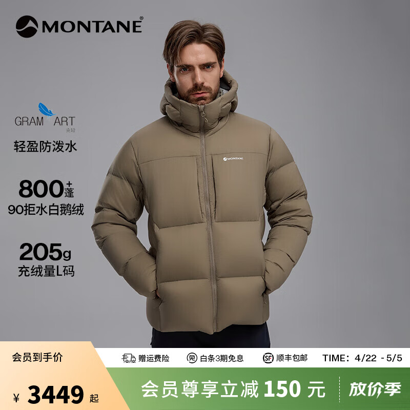 MONTANE盟泰恩Arder Xt男士轻量连帽羽绒服防风防泼水高蓬保暖拒水鹅绒服 冷茶棕 M