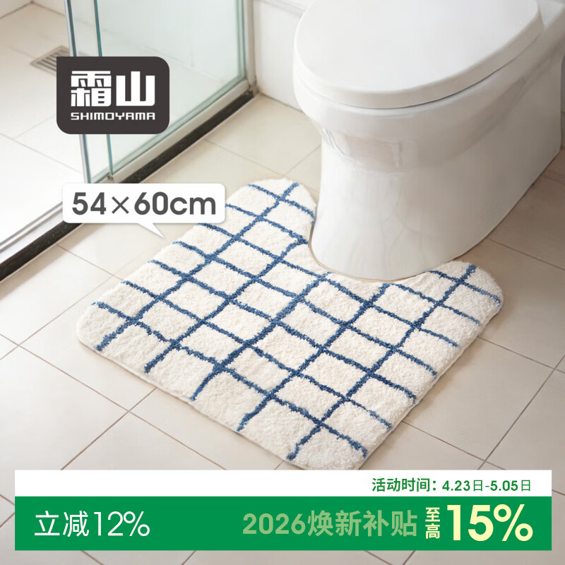 霜山U型马桶地垫家用加厚簇绒卫生间防滑脚垫浴室坐便脚踏踩脚垫 长60*宽54*厚1.5cm