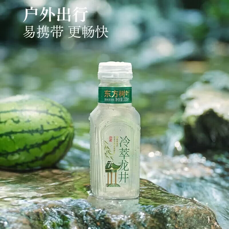 东方树叶冷萃龙井茶335mL冷泡工艺0糖0脂0卡清爽回甘解腻佐餐饮料 (冷链发货) 冷萃龙井茶335mL*8(整箱)